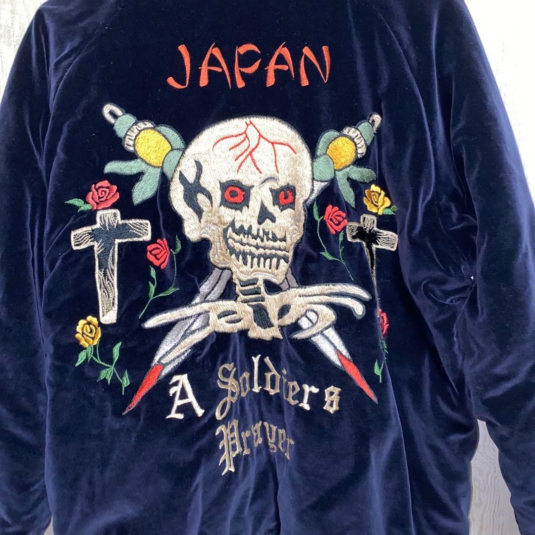 港商　スカジャン　別珍　特大　希少　XL