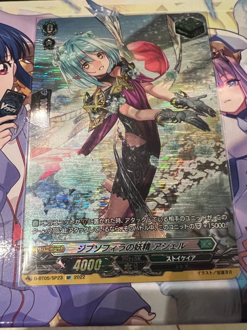 ヴァンガード ジプソフィラの妖精 アシェル　SP
