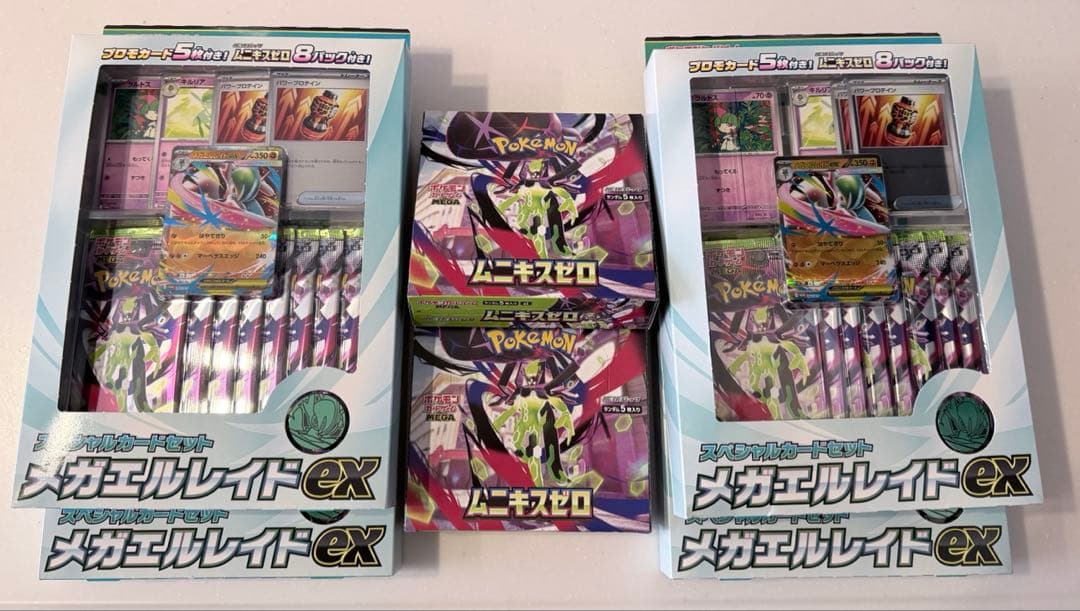 ムニキスゼロシュリンクなし2BOX メガエルレイドカードセット　4セット