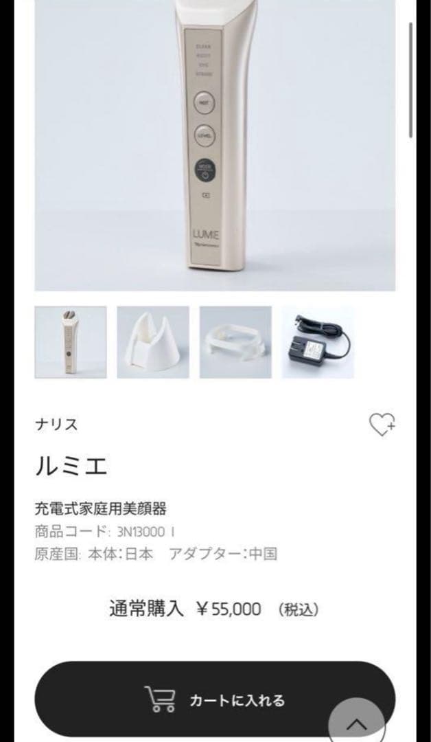 AYUMI ルミエ 家庭用美顔器