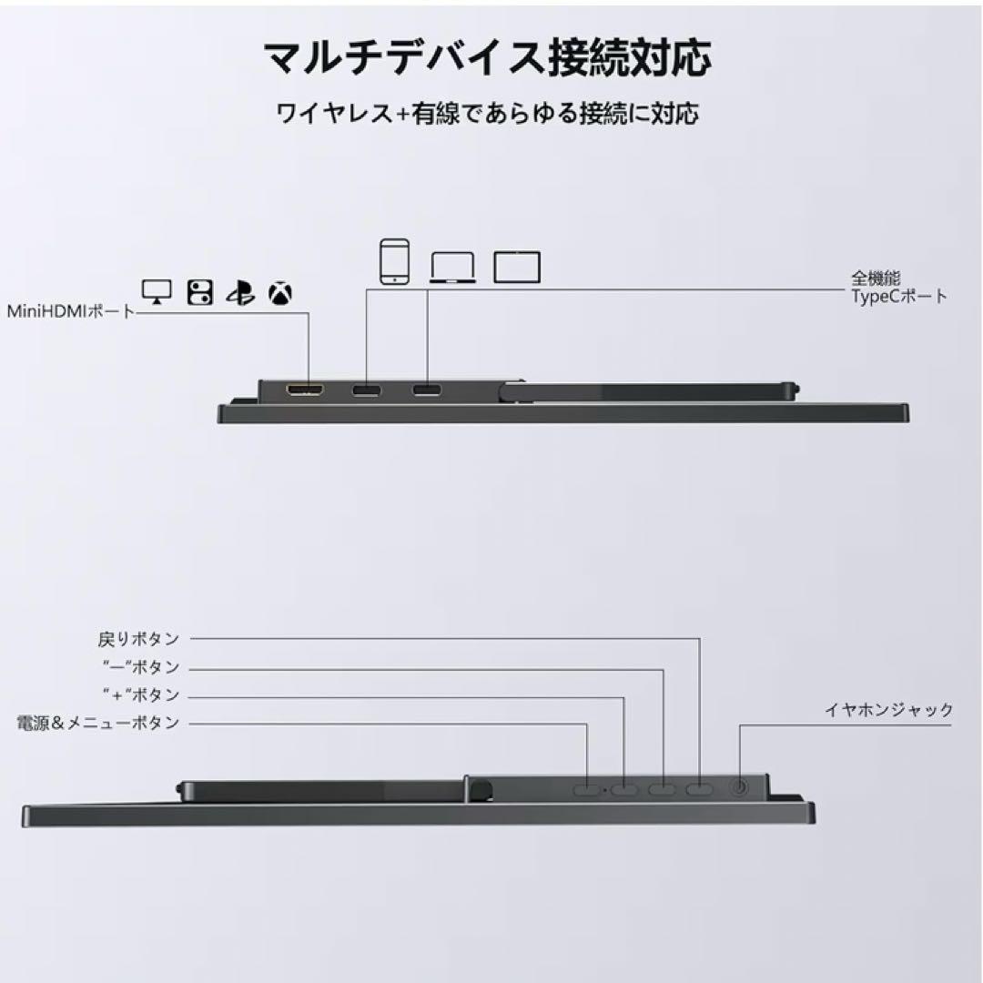 モバイルモニター ワイヤレス接続 15.6インチ 8000mAhバッテリー内蔵