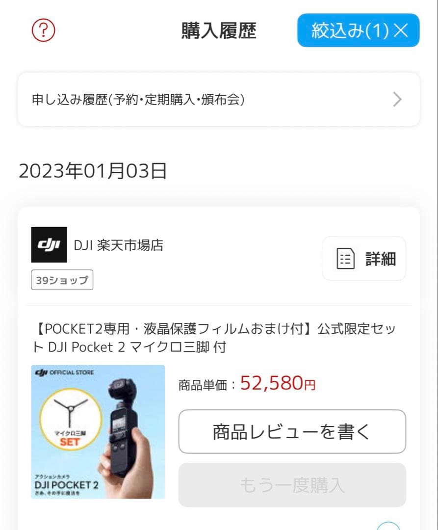 DJI Osmo Pocket 2 マイクロ三脚付き