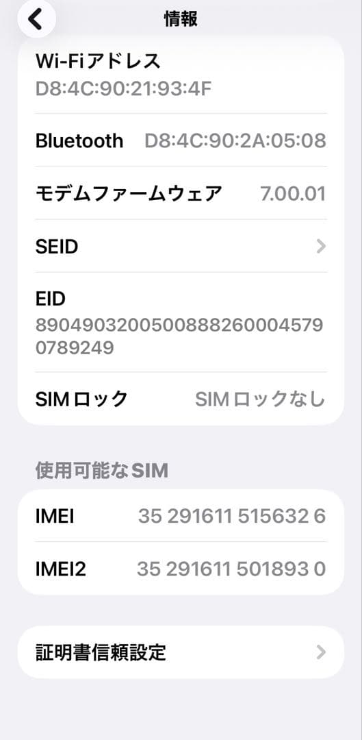 iPhone 11 パープル 128GB ジャンク