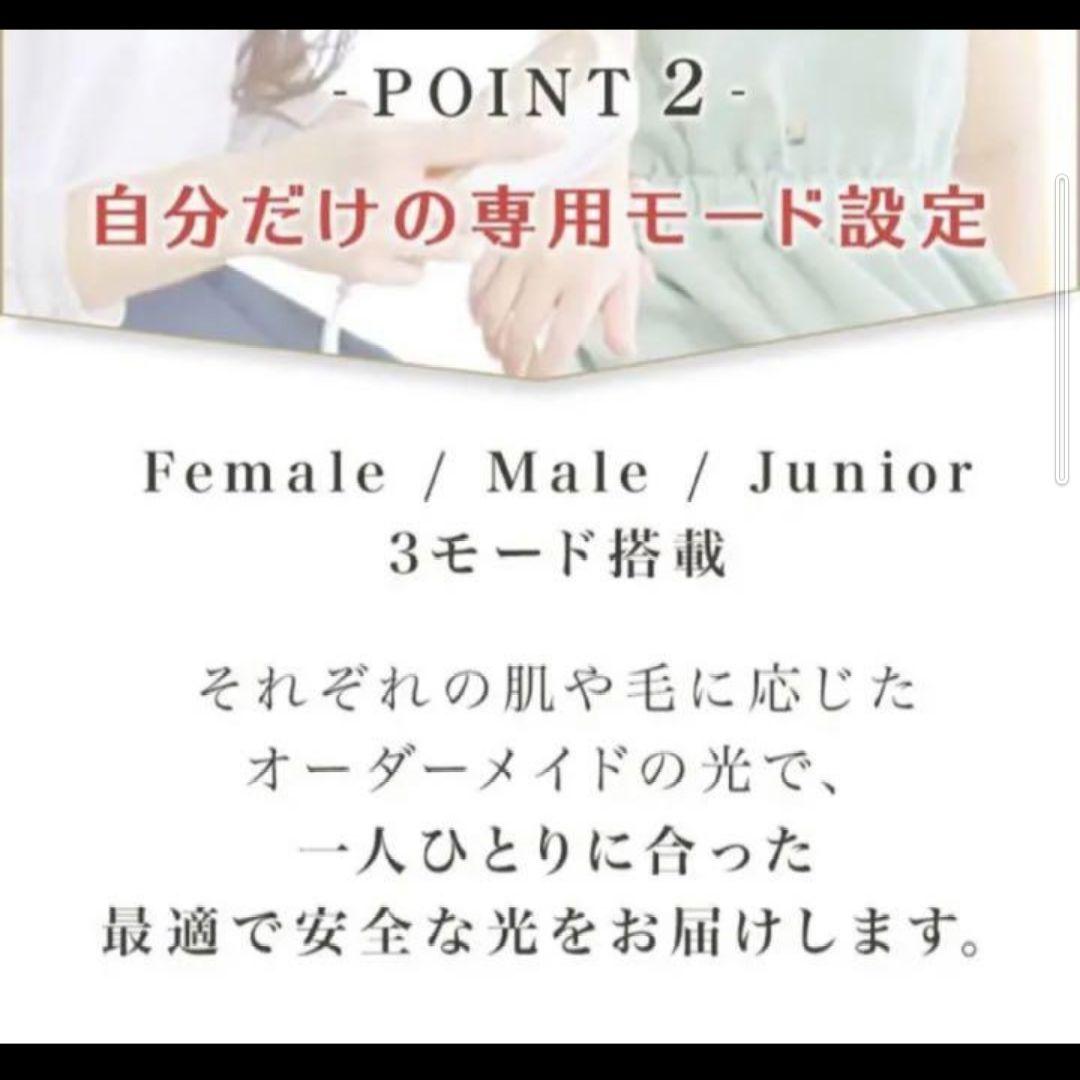 CLEAR/SP BiiTo2 スタンダードセット 脱毛  フォト