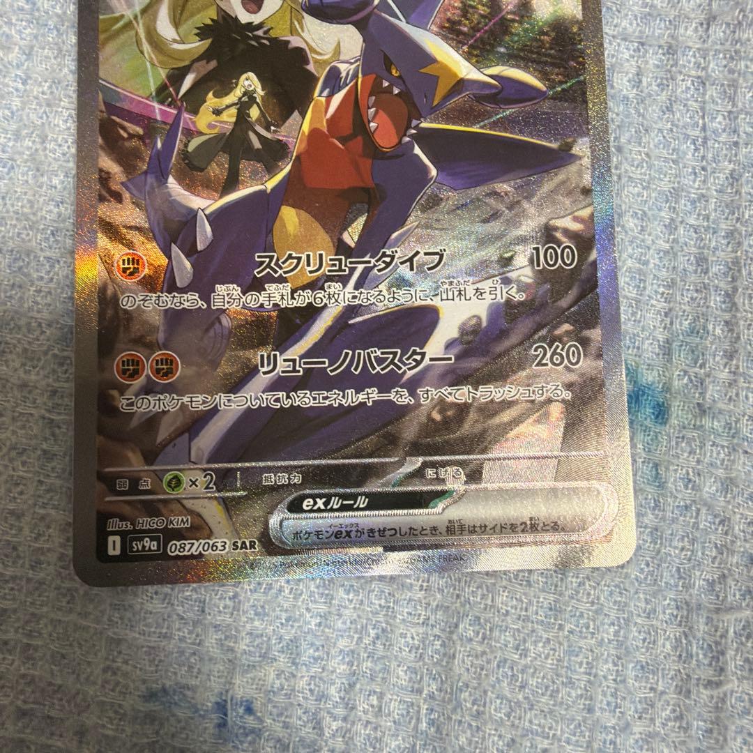 シロナのガブリアスex