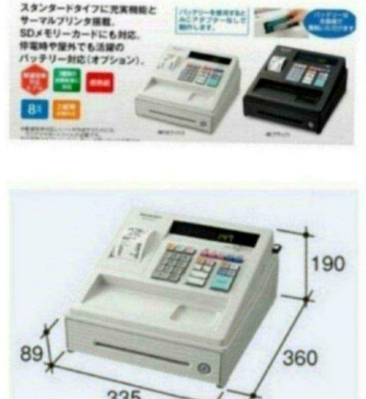 シャープレジスター　XE-A147　PC連携売上管理フル設定無料　031266
