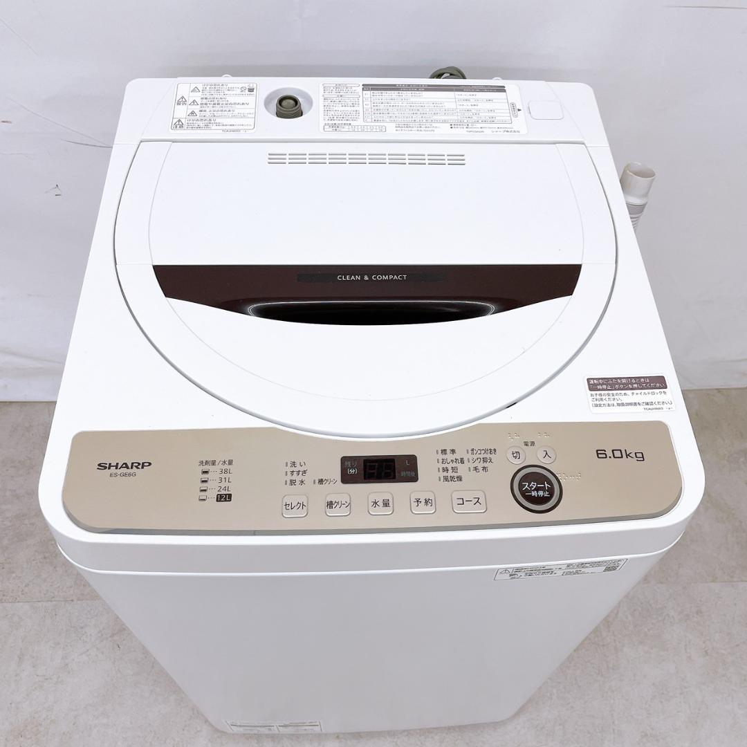 2023年製 SHARP 縦型洗濯機 ES-GE6G-T 6.0kg