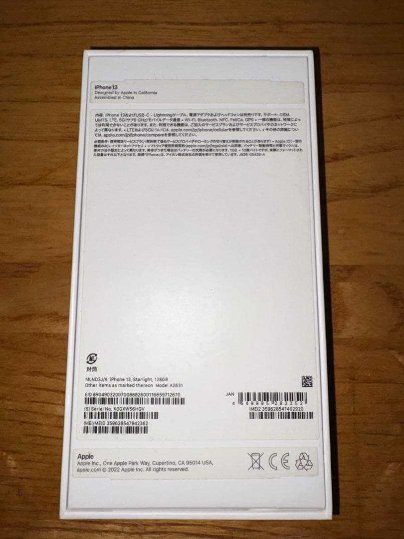 Apple iPhone 13 スターライト本体128GB