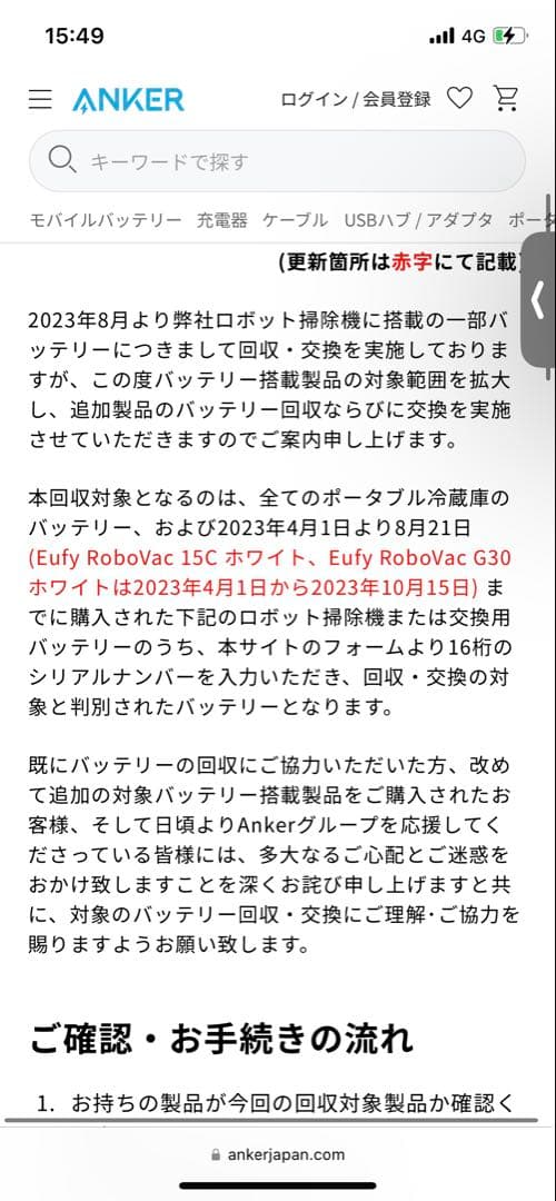 【美品】eufy RoboVac g30 hybrid ※リコール対象外