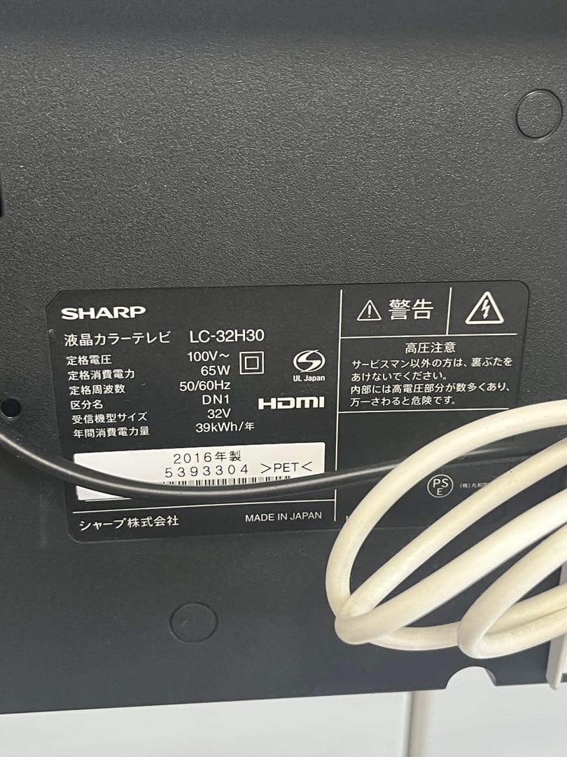【タイムセール中】送料込 SHARP32型液晶テレビ LC-32H30 スタンド