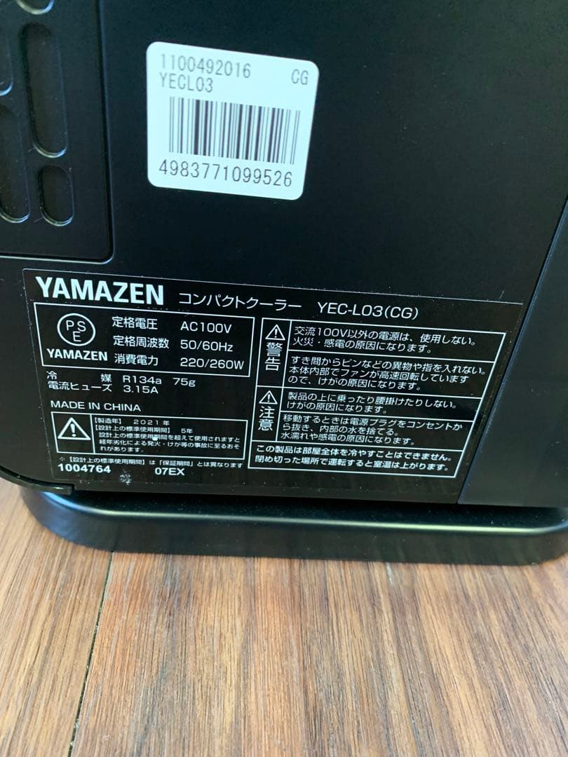 【未使用品】YAMAZEN コンパクトクーラー YEC-L03(CG)