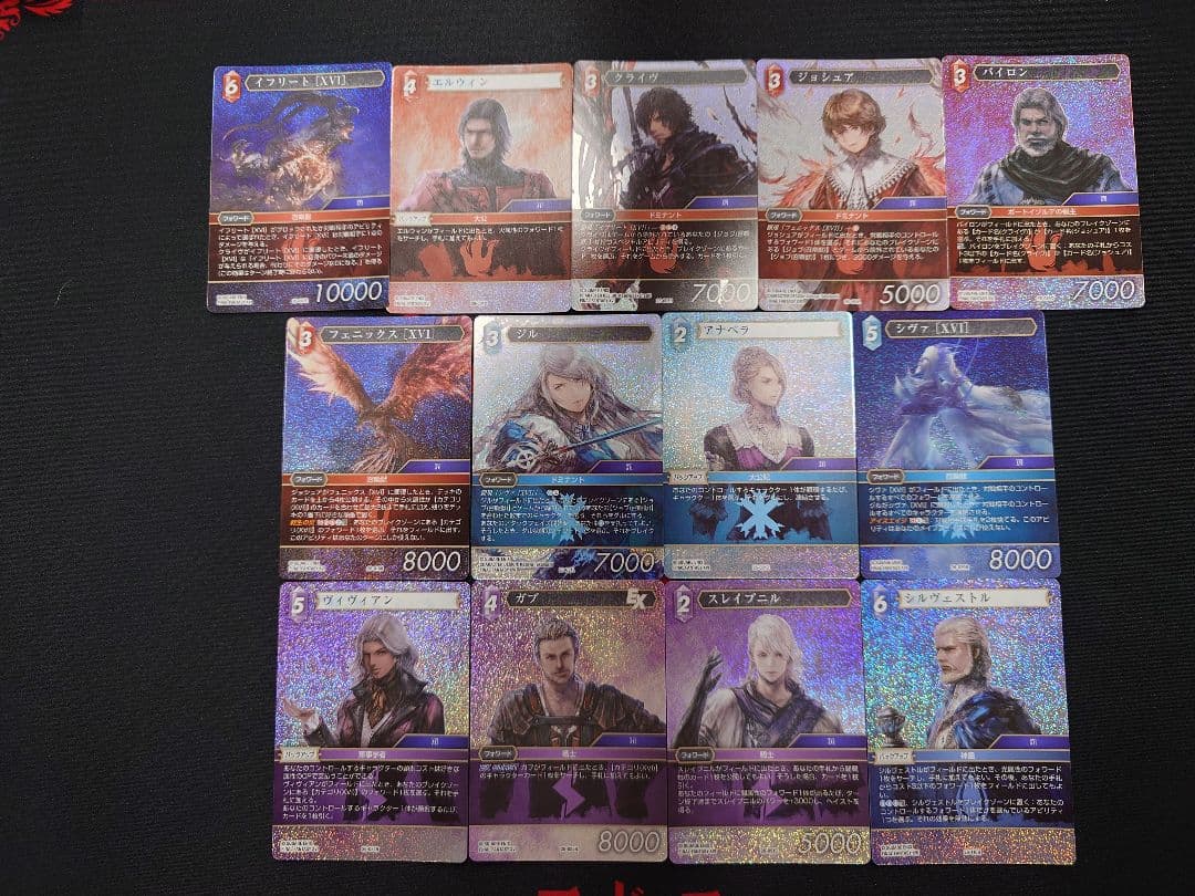 FFTCG　深淵のガンスリンガー　FF16　プレミアムレア　セット