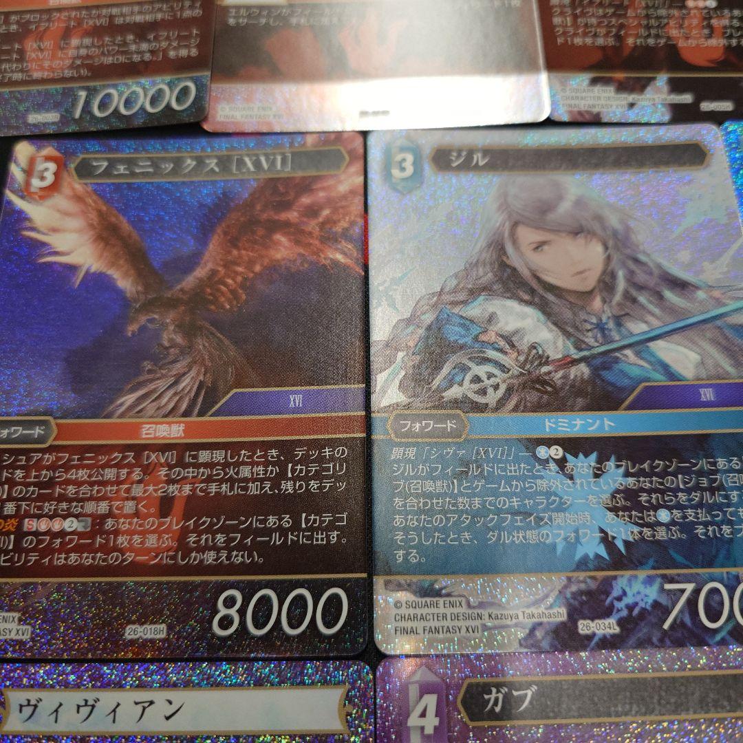 FFTCG　深淵のガンスリンガー　FF16　プレミアムレア　セット