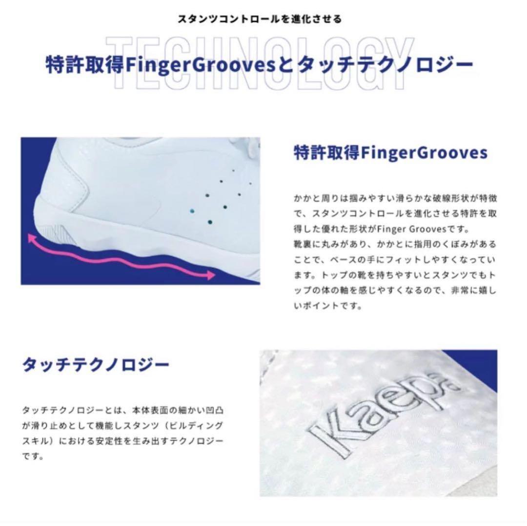 kaepa チアシューズ 25.0 新品未使用　2足セット　お値引き不可
