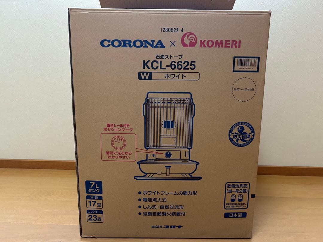 CORONA KCL-6625 ホワイトストーブ２０２５年製