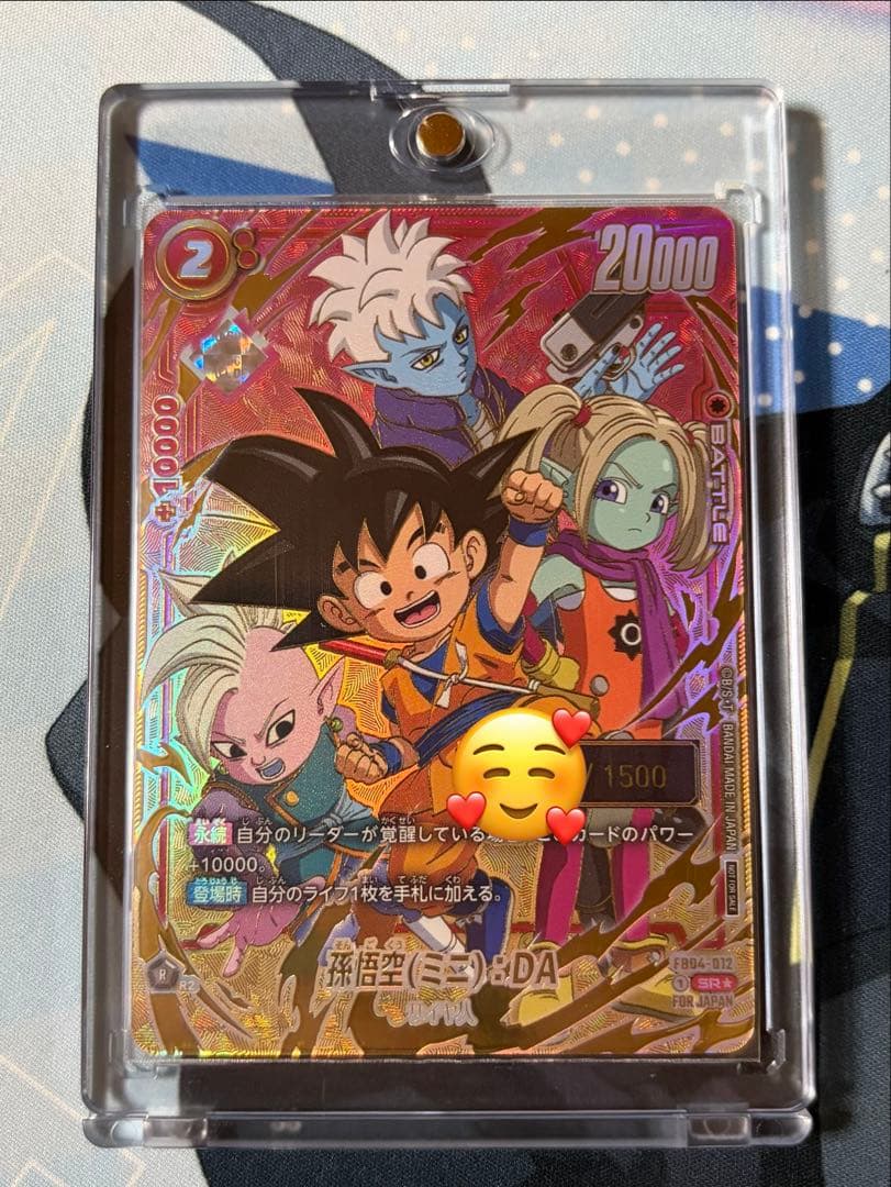 孫悟空(ミニ):DA シリアル アルティメットバトル 優勝 FB04-012