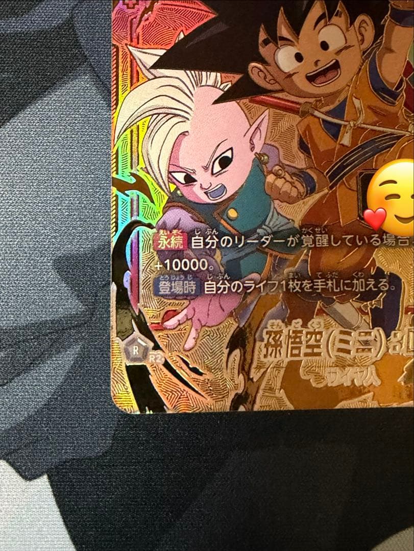 孫悟空(ミニ):DA シリアル アルティメットバトル 優勝 FB04-012