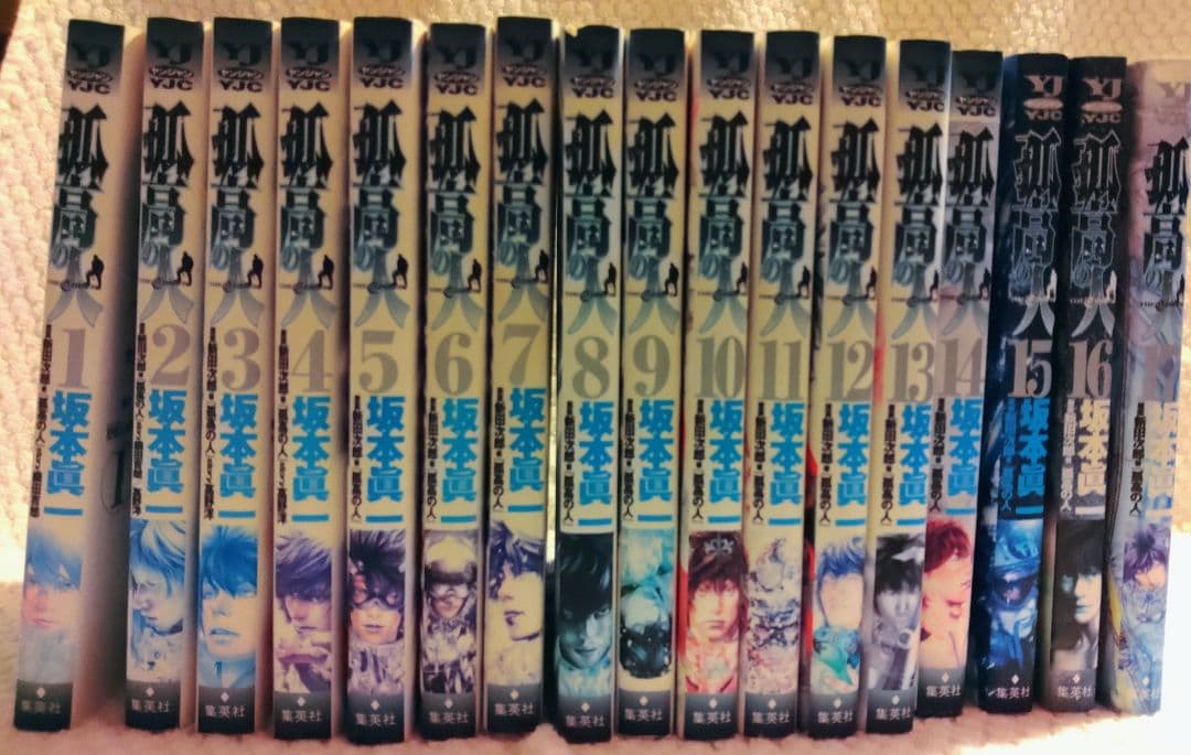 孤高の人 全巻セット