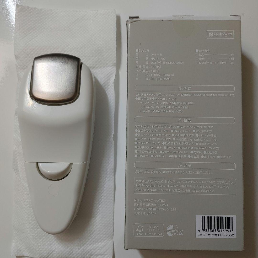 エステティックTBC 美顔器 フォレーゼ PHORESE