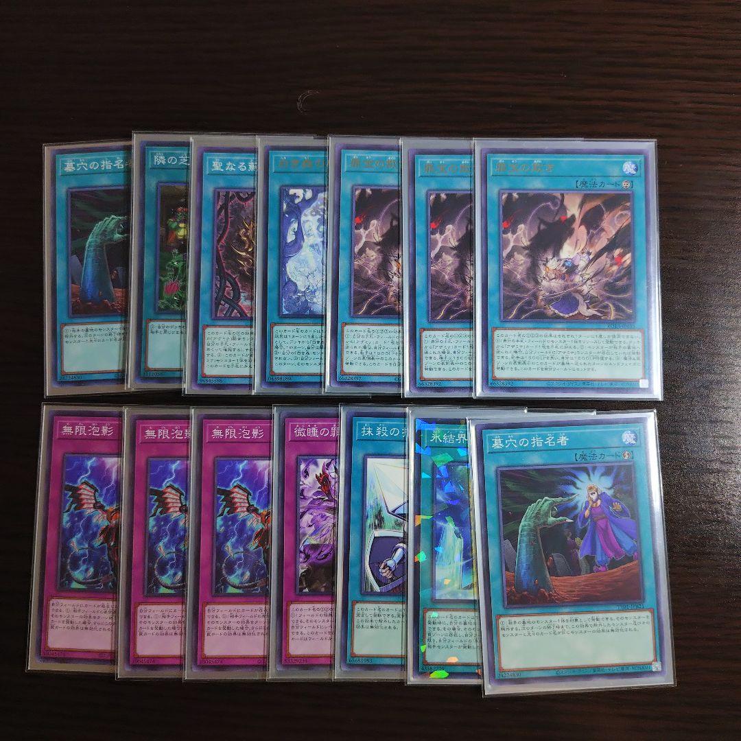 遊戯王【白き森ゴーティス】デッキ スリーブ付