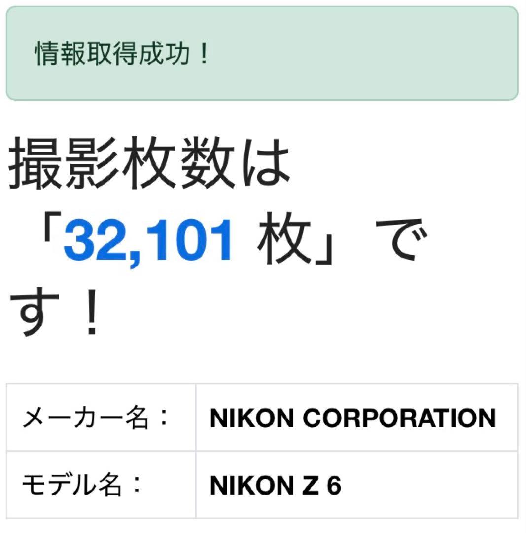【美品】Nikon Z 6 ミラーレス一眼カメラ XQDカード 64GB付属