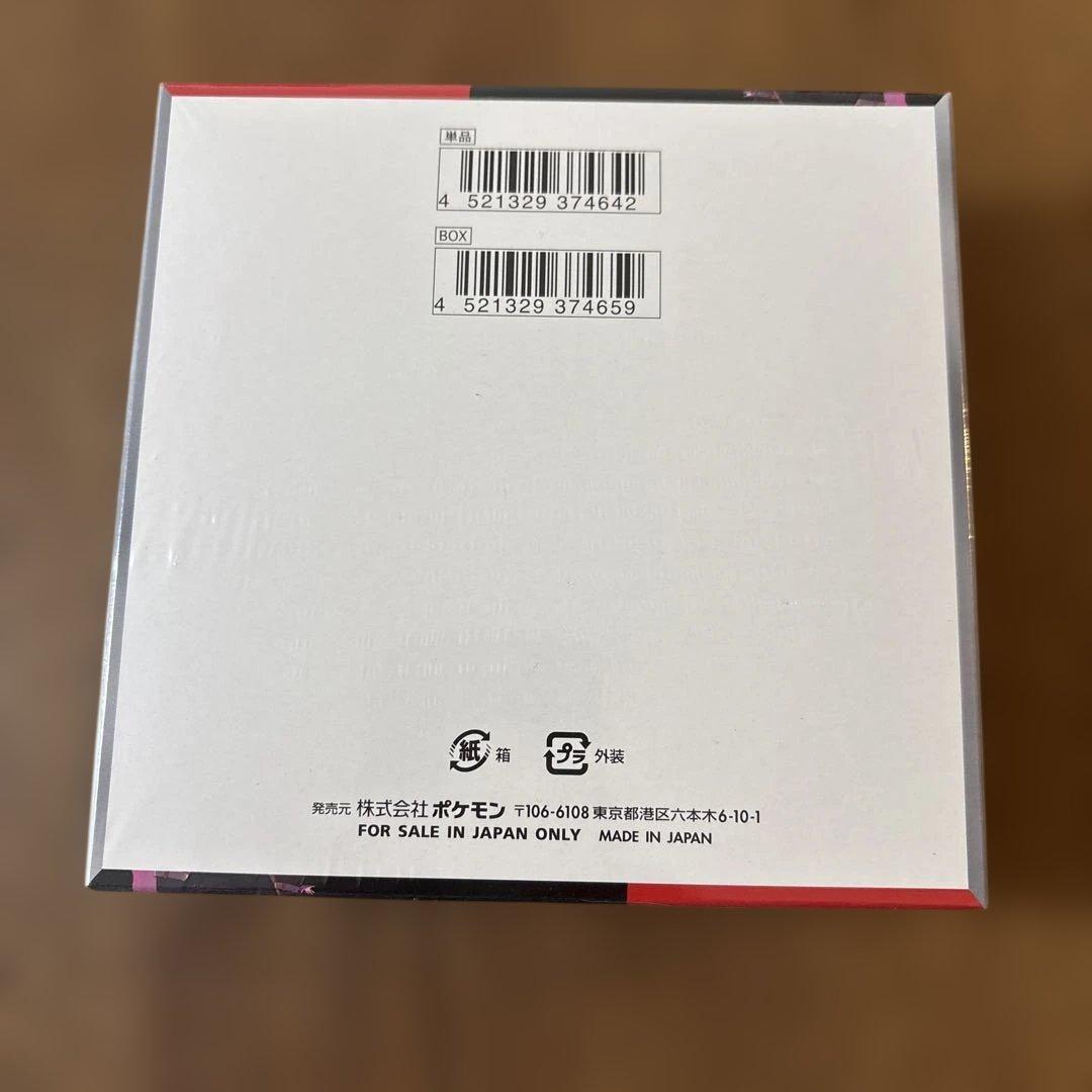 ポケモンカードロケット団の栄光BOXシュリンク付き