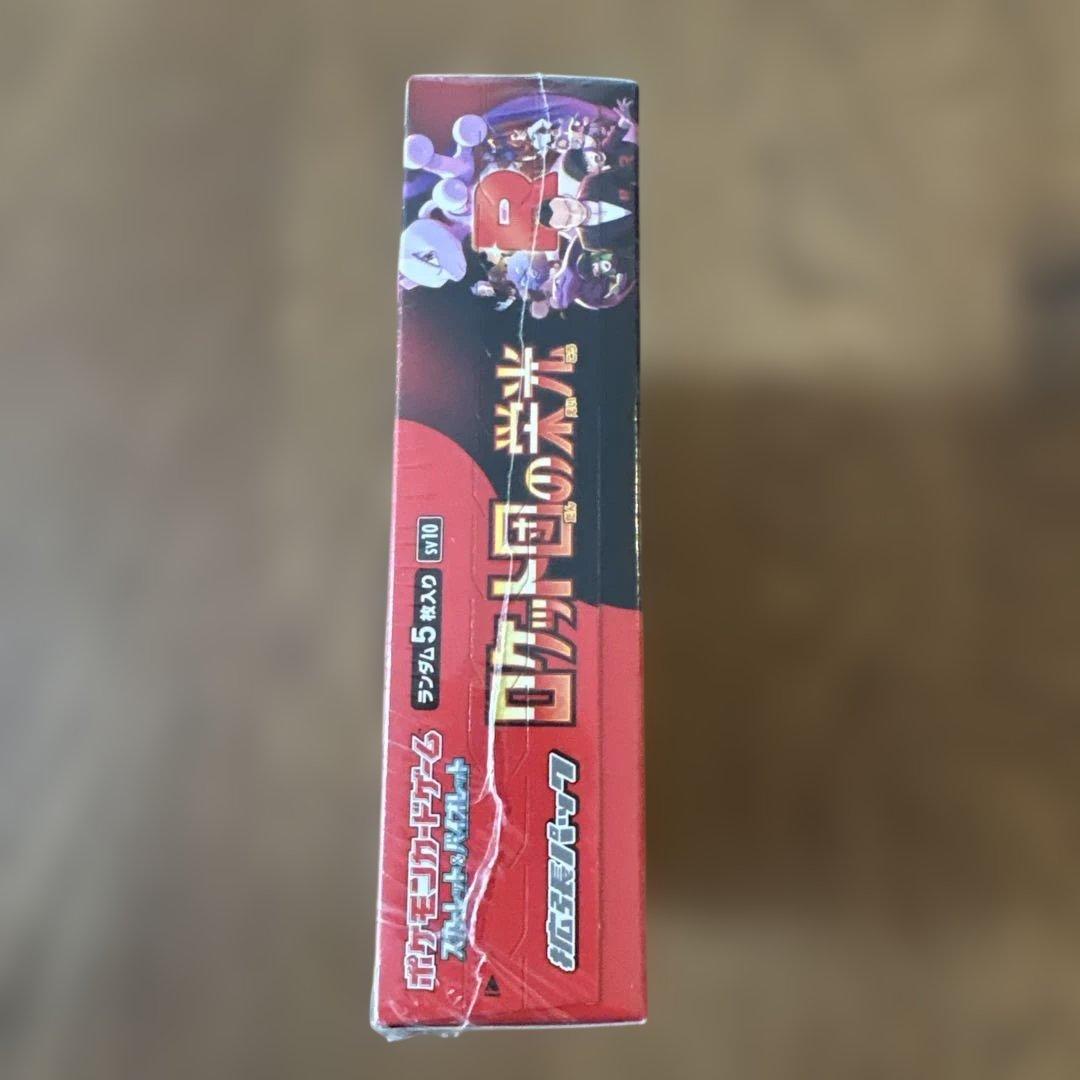 ポケモンカードロケット団の栄光BOXシュリンク付き