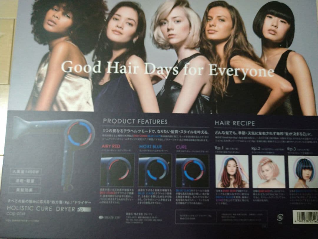 その他 HOLISTIC CURE DRYER