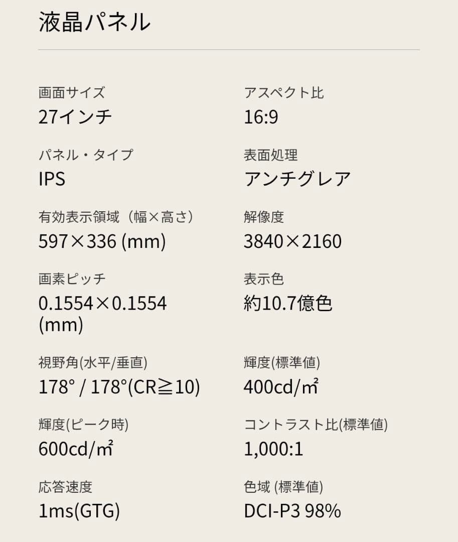 LG UltraGear 27GN950-B 27インチ 4K 144Hz