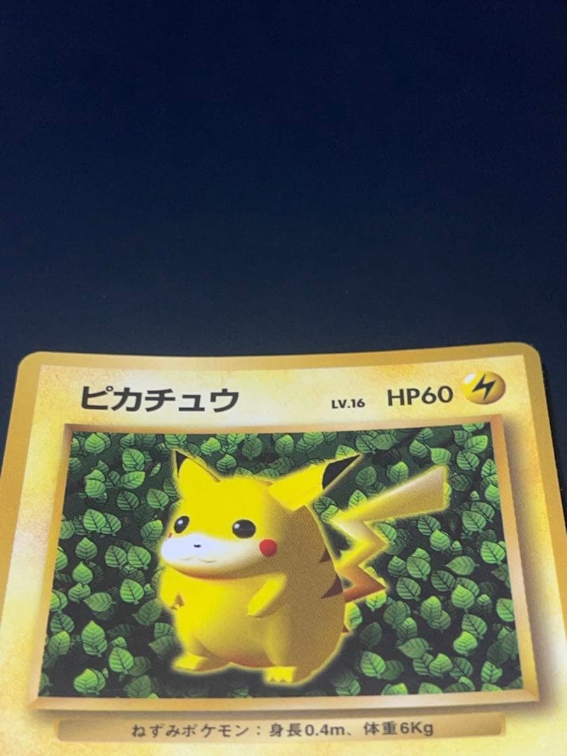 ポケモンカード　旧裏　ピカチュウ　コロコロ　光沢有り　エラーカード