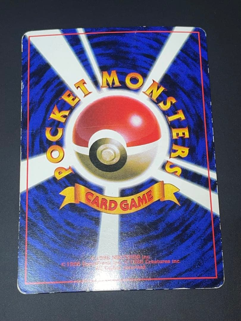 ポケモンカード　旧裏　ピカチュウ　コロコロ　光沢有り　エラーカード