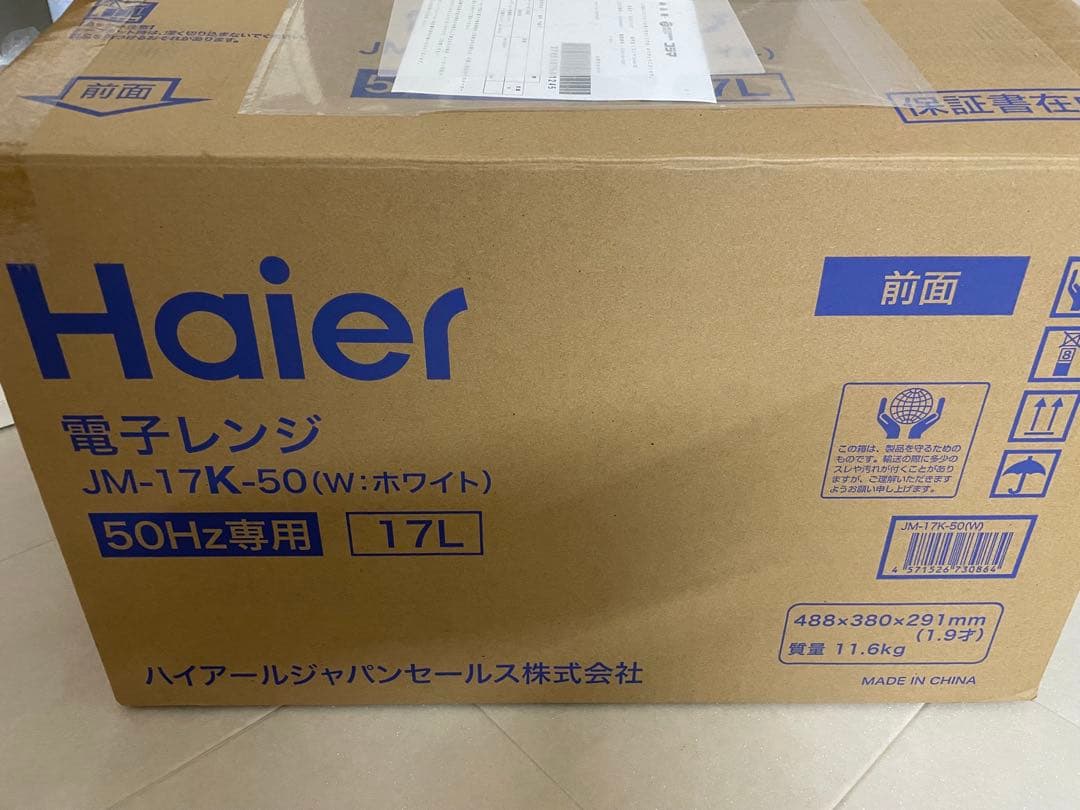 Haier 17L 電子レンジ JM-17K-50