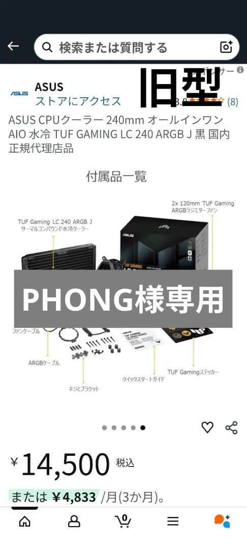 ASUS 水冷CPUクーラーTUF GAMING LC ARGBSERIES