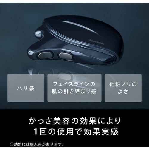 Panasonic 美顔器 バイタリフト