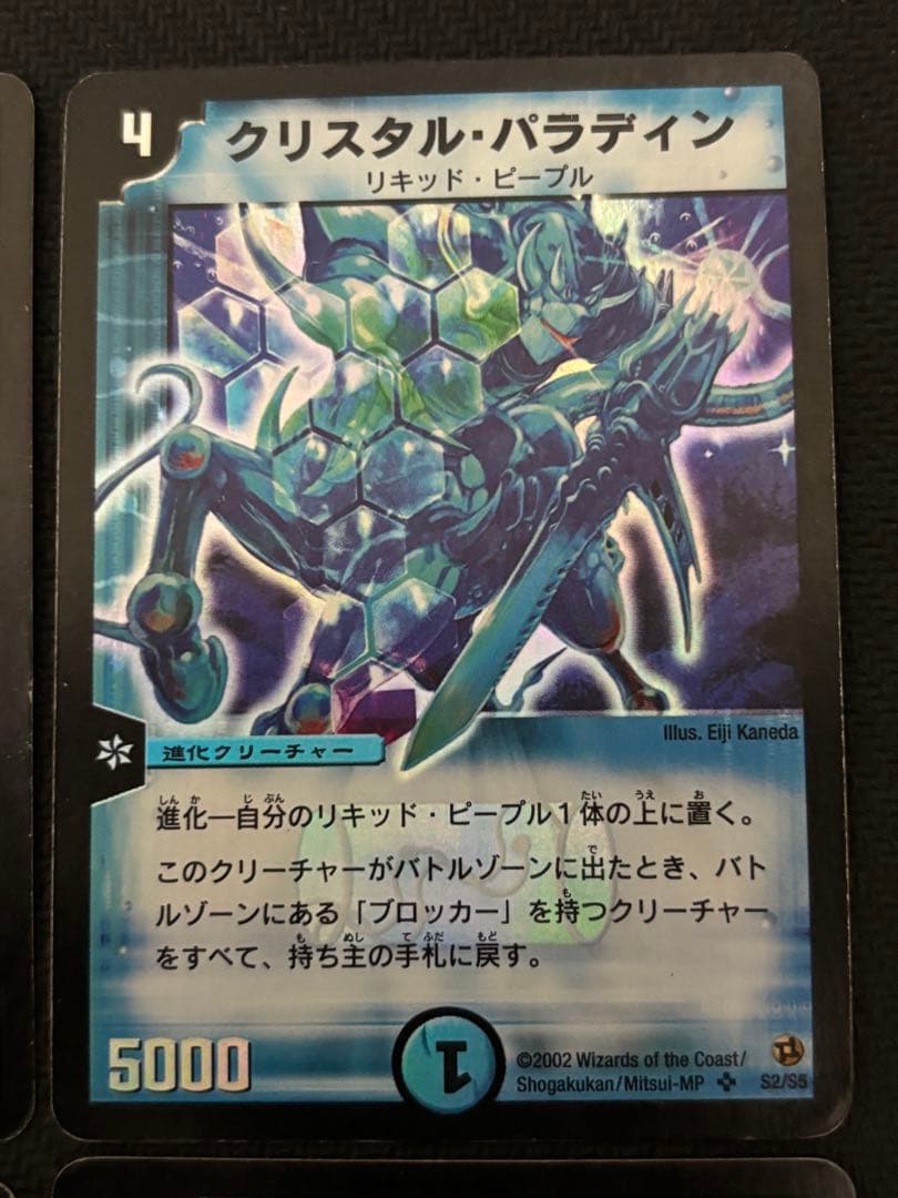 クリスタルパラディン　初期　旧枠　クリスタル・パラディン