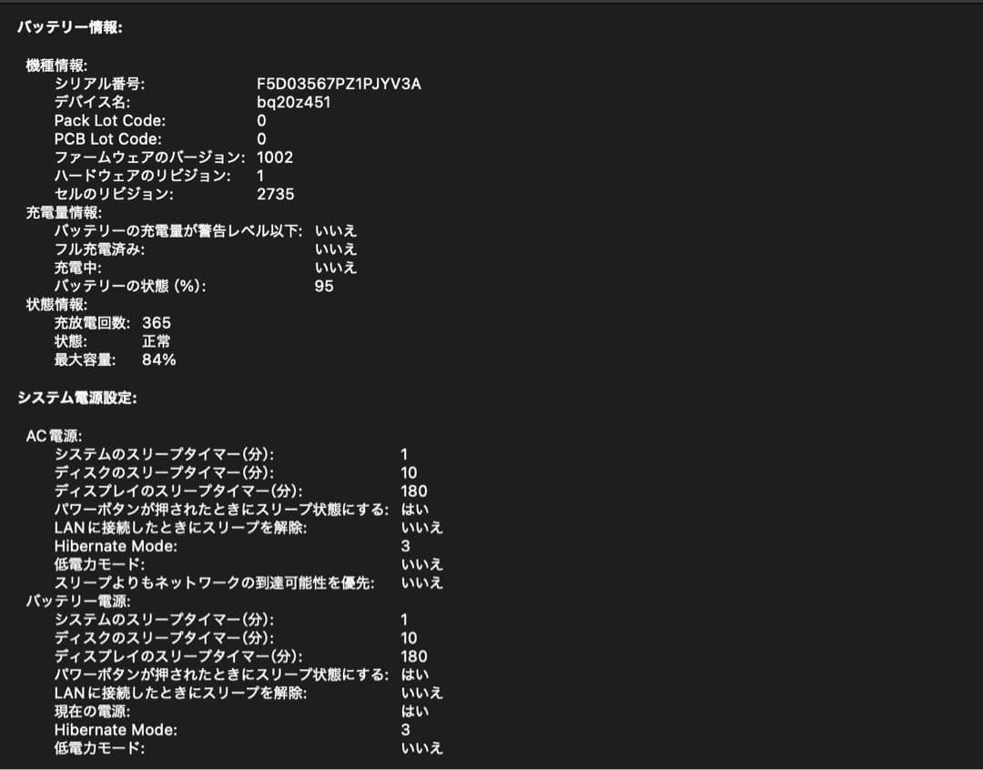 MacBook Air 13インチ スペースグレー M1 8gb 256gb