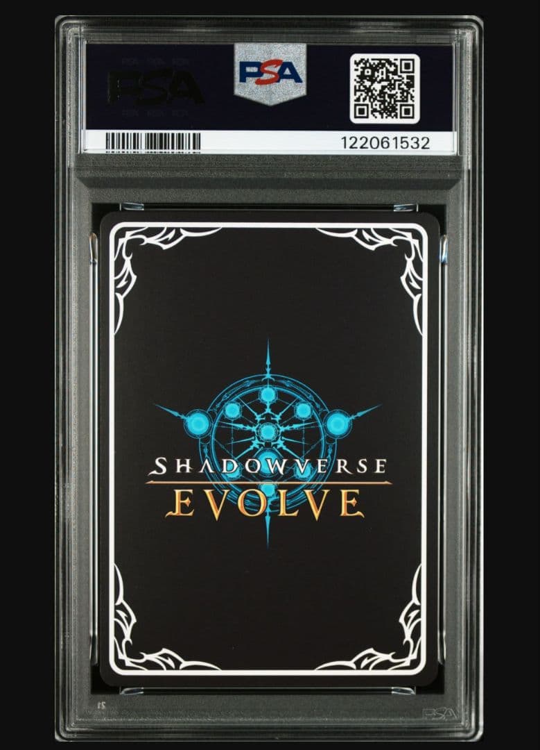 サトノクラウンSSPシャドウバース エボルヴ　ウマ娘　PSA10