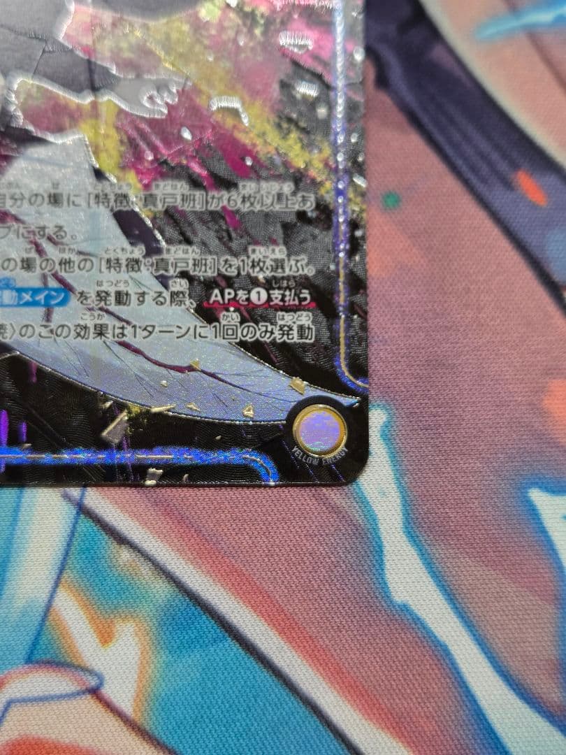 ユニオンアリーナ　東京喰種　星2 パラレル　真戸　暁