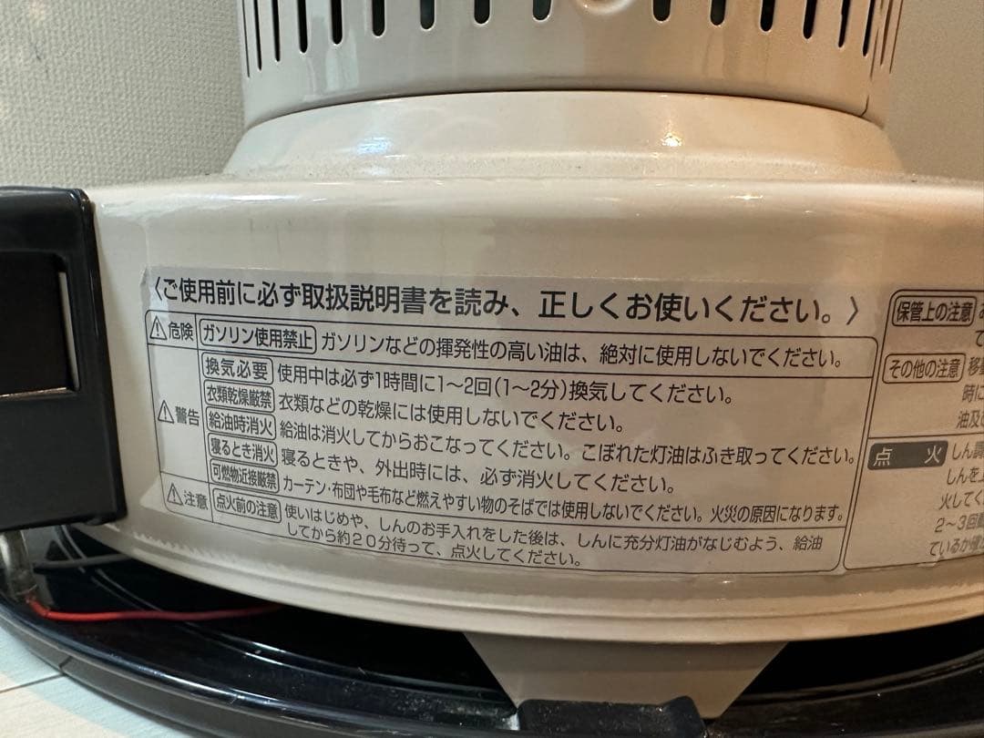 トヨトミ 石油ストーブ KR-47A 2020年製