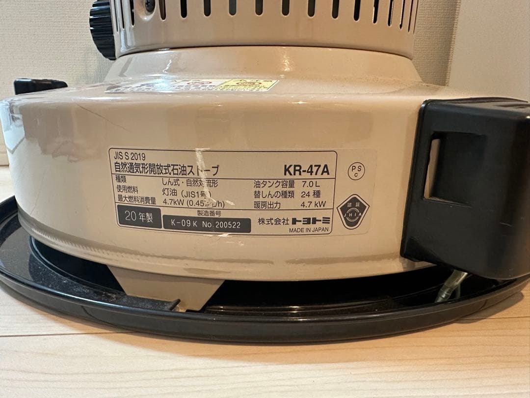 トヨトミ 石油ストーブ KR-47A 2020年製