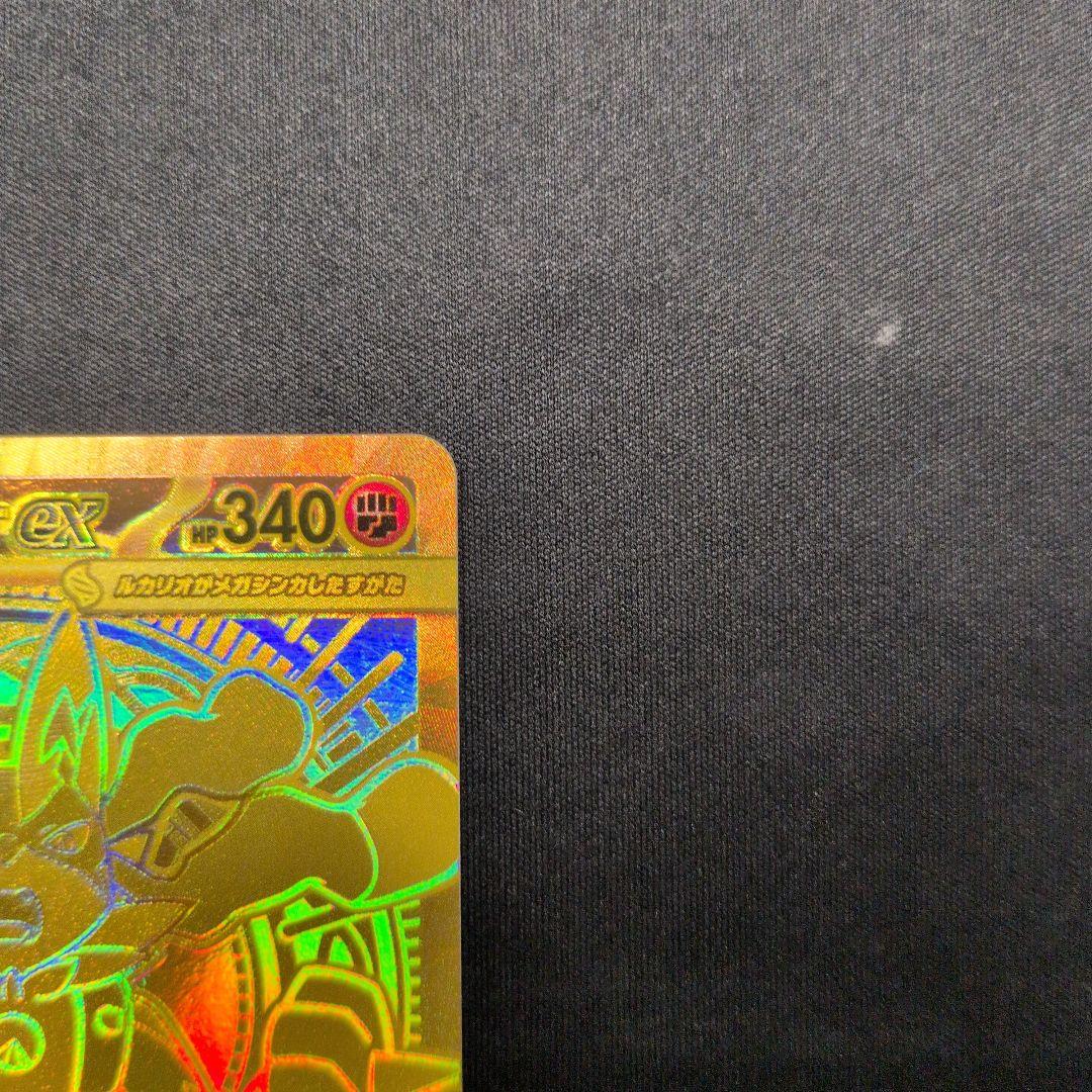 メガガリオEX MUR　傷あり