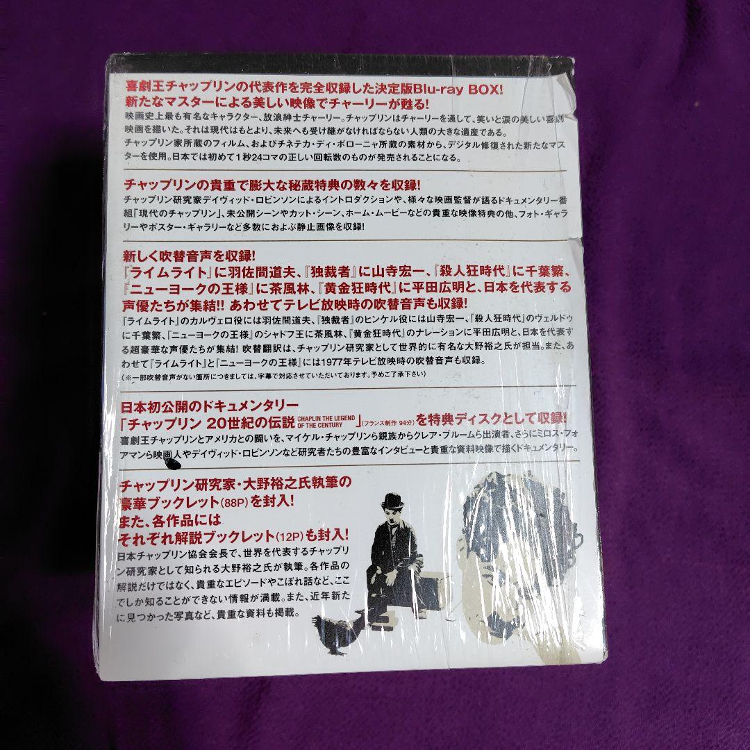 チャップリンBlU‐RAY BOX