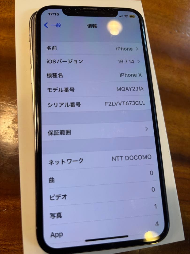 iPhone X 64GB ホワイト　SIMロック解除済