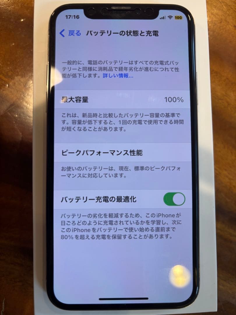 iPhone X 64GB ホワイト　SIMロック解除済