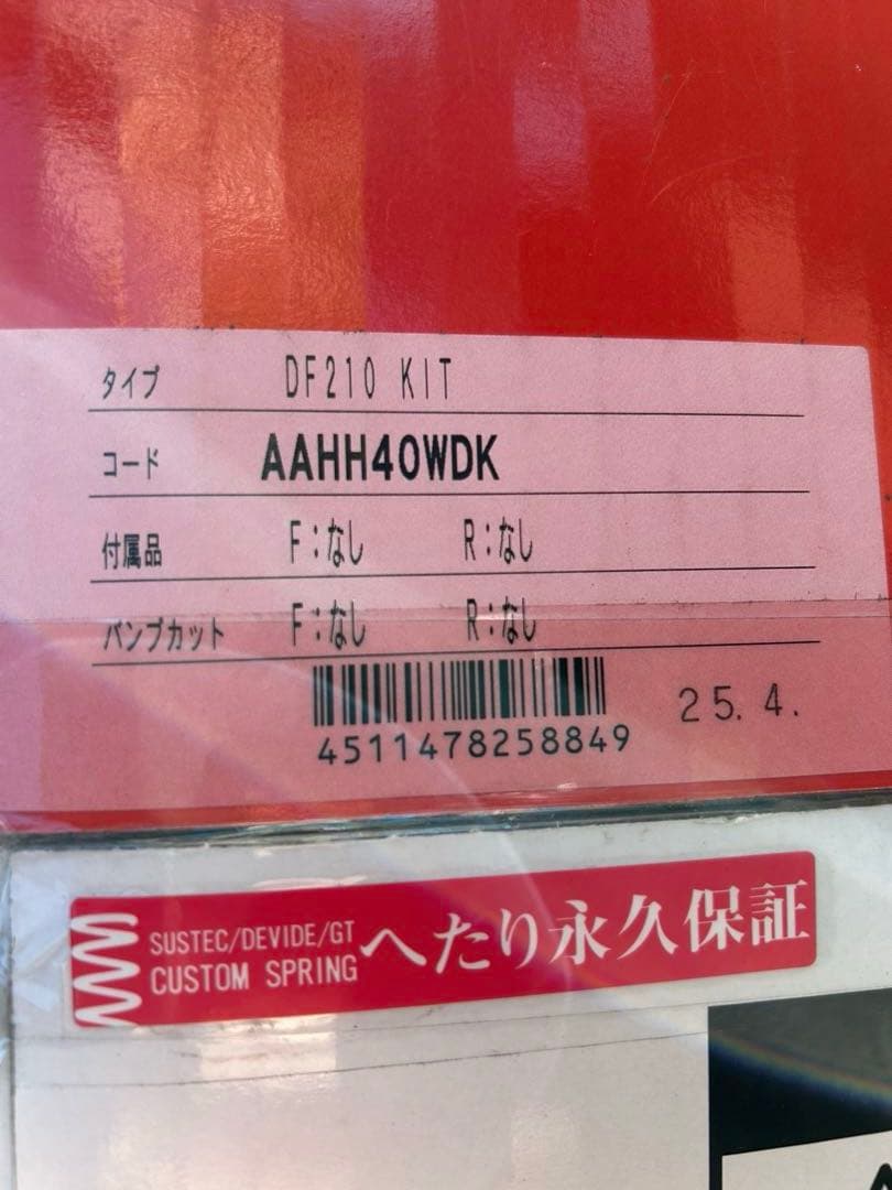 ⭐︎美品使用期間1ヶ月⭐︎40ヴェルファイア用タナベダウンサスDF210保証書付き