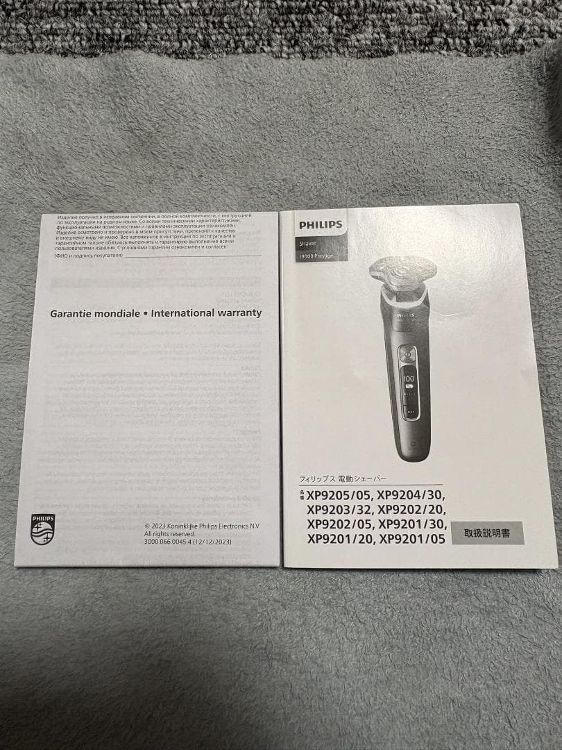 PHILIPS i9000 Prestige XP9202/05 電気シェーバー