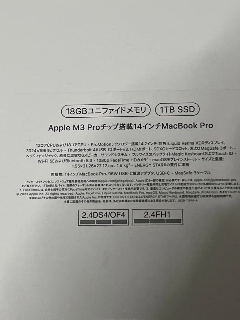 【新品未開封】MacBook Pro