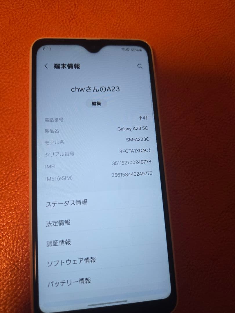 美品Galaxy A23 5G ホワイト 本体 SIMフリー 制限なし