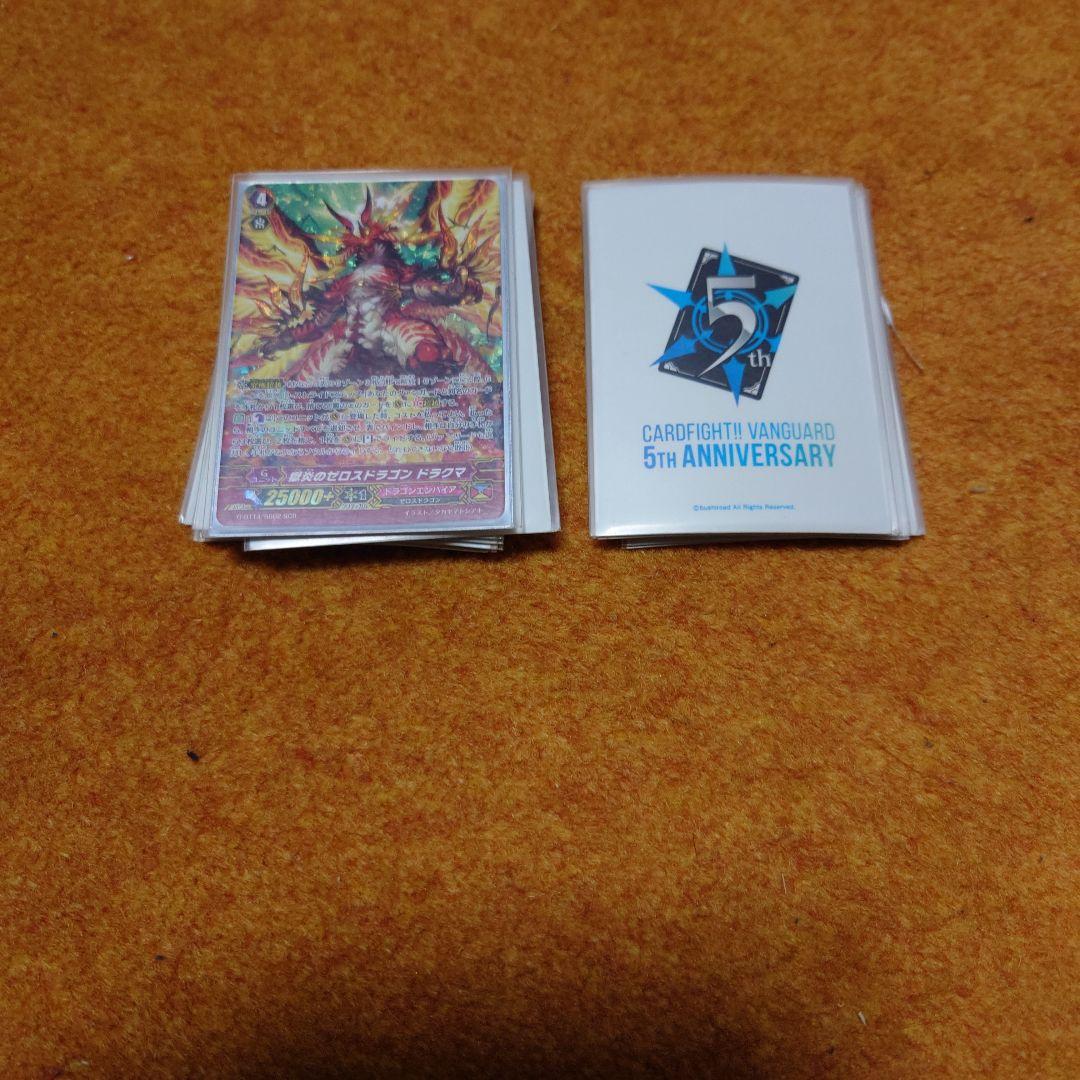 ヴァンガード　かげろう　ドラゴニックオーバーロードデッキ　Pスタン　Gゾーン