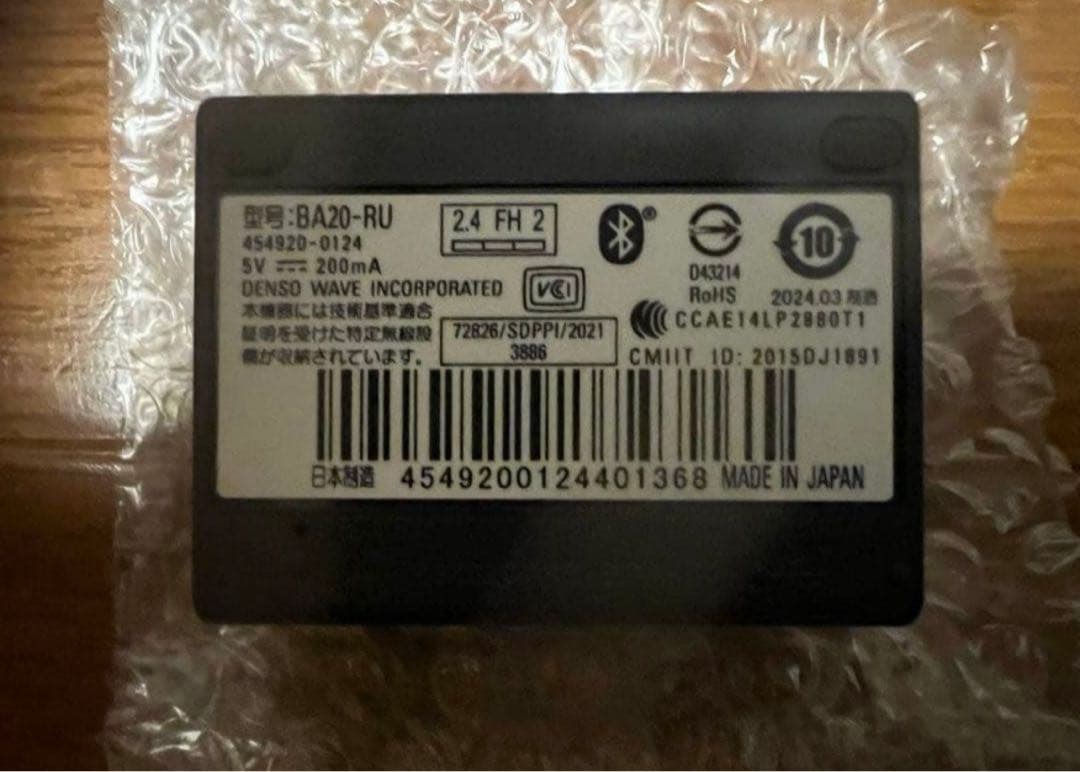 GT20Q-SB-V2 Bluetoothワイヤレス バーコードリーダー